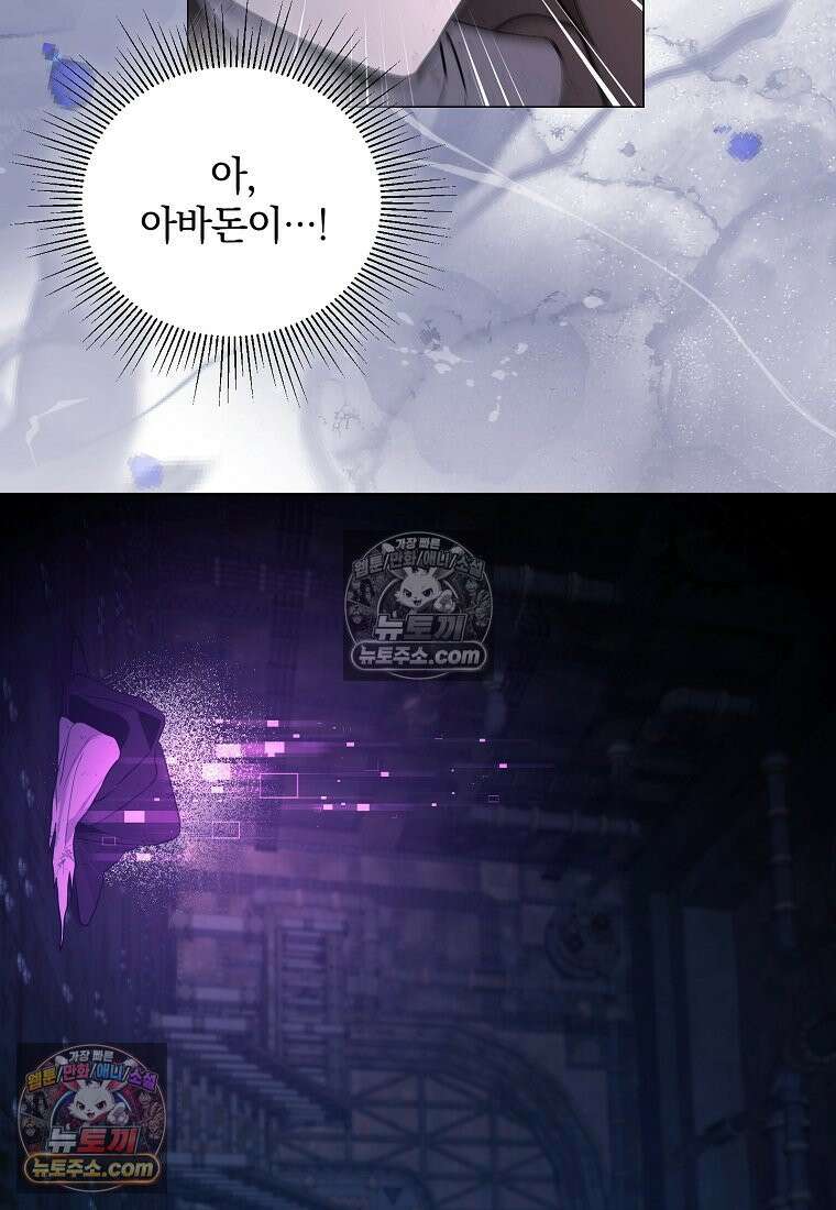 아카데미의 천재 테이머 81화 22