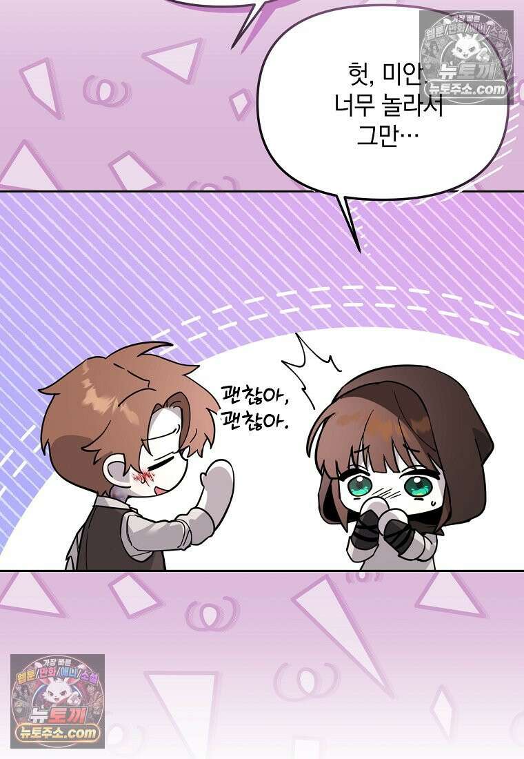 아카데미의 천재 테이머 81화 28