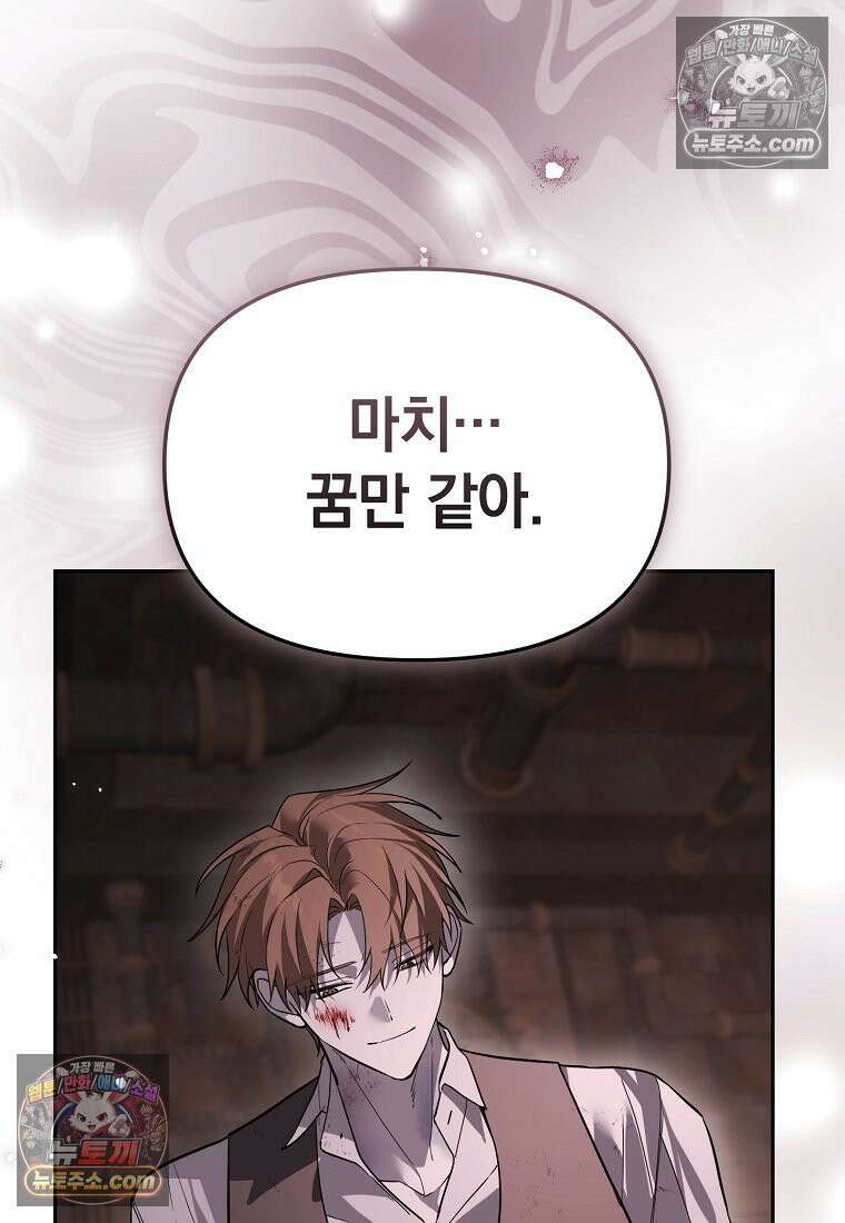 아카데미의 천재 테이머 81화 30
