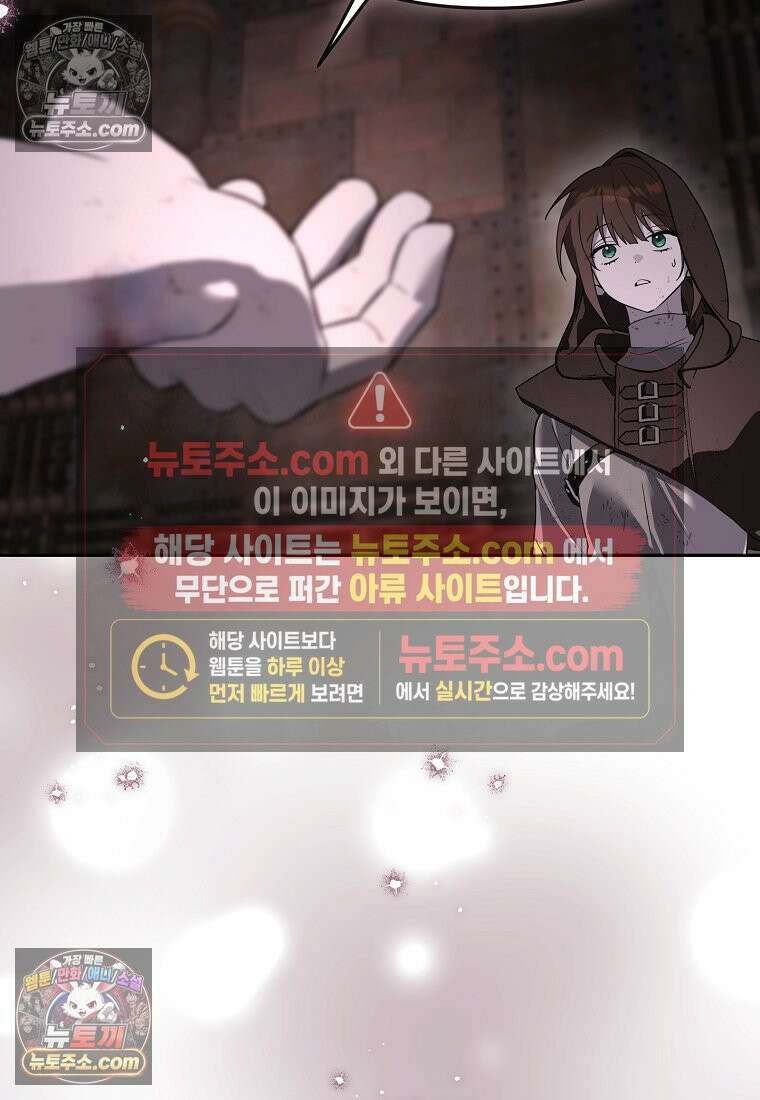 아카데미의 천재 테이머 81화 32