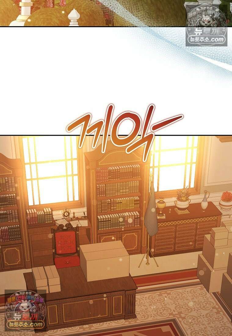 아카데미의 천재 테이머 81화 37