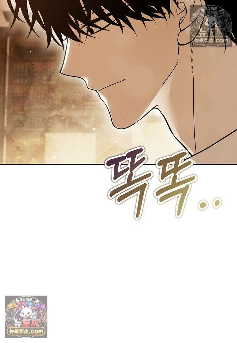 아카데미의 천재 테이머 81화 51