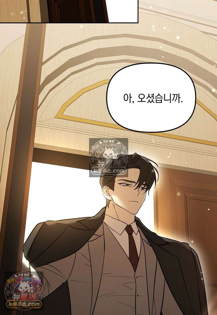 아카데미의 천재 테이머 81화 53