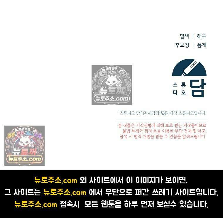 아카데미의 천재 테이머 81화 120