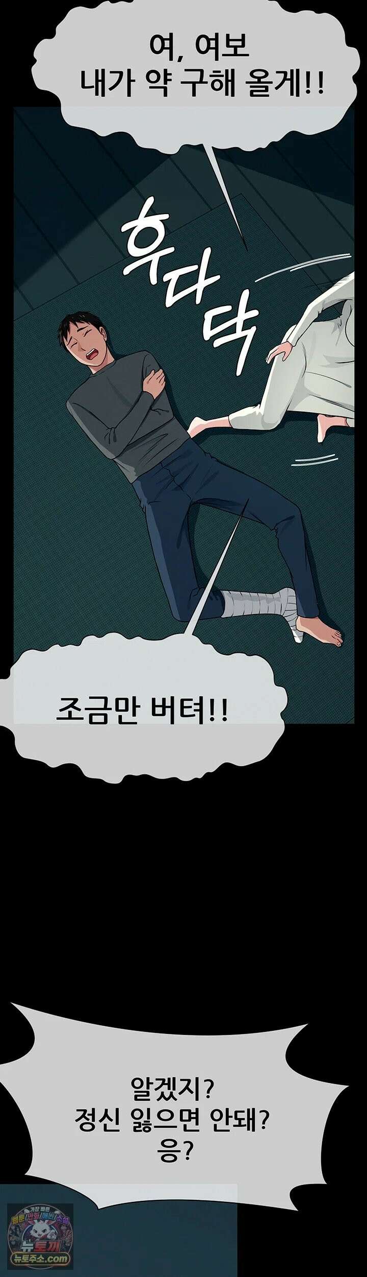 생존지의 노예들 56화 - 노예를 자처하는 짝사랑녀 2