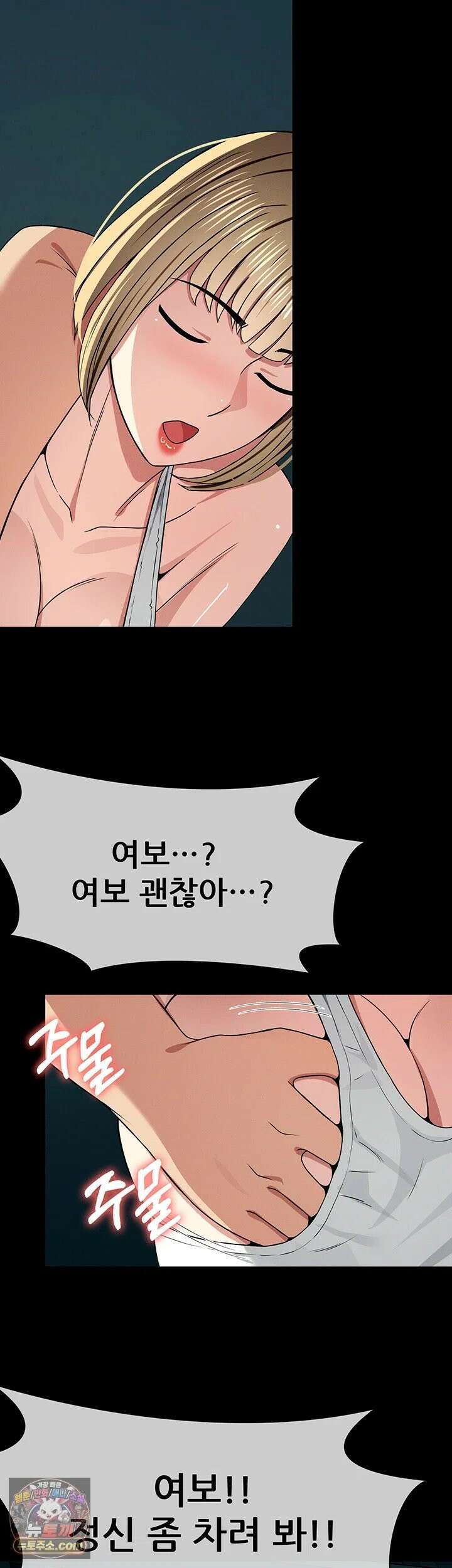 생존지의 노예들 56화 - 노예를 자처하는 짝사랑녀 3