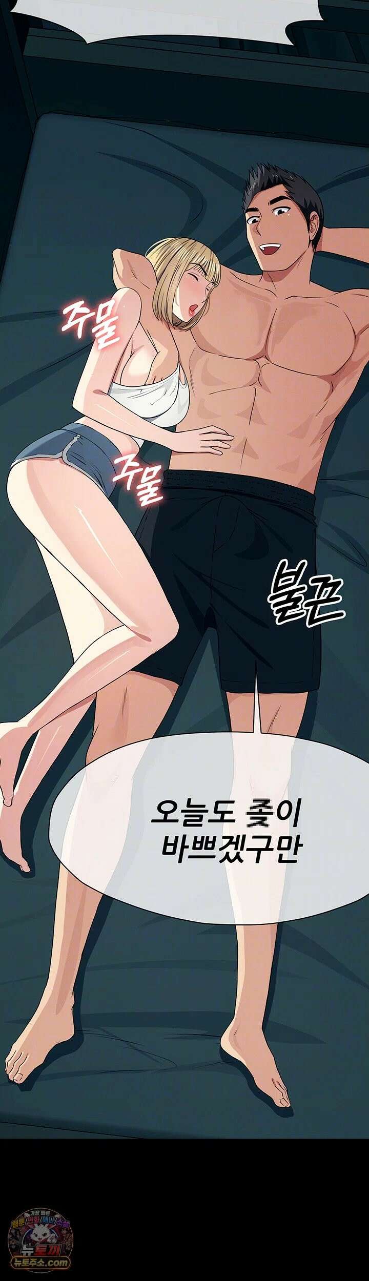 생존지의 노예들 56화 - 노예를 자처하는 짝사랑녀 4