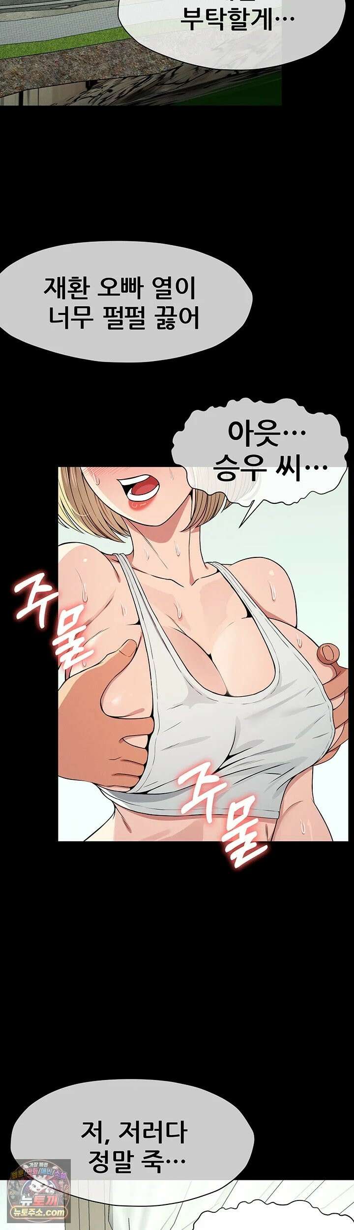 생존지의 노예들 56화 - 노예를 자처하는 짝사랑녀 7