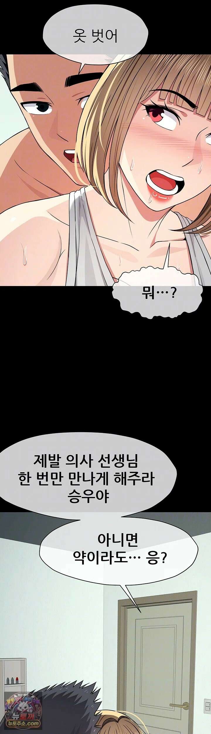 생존지의 노예들 56화 - 노예를 자처하는 짝사랑녀 9