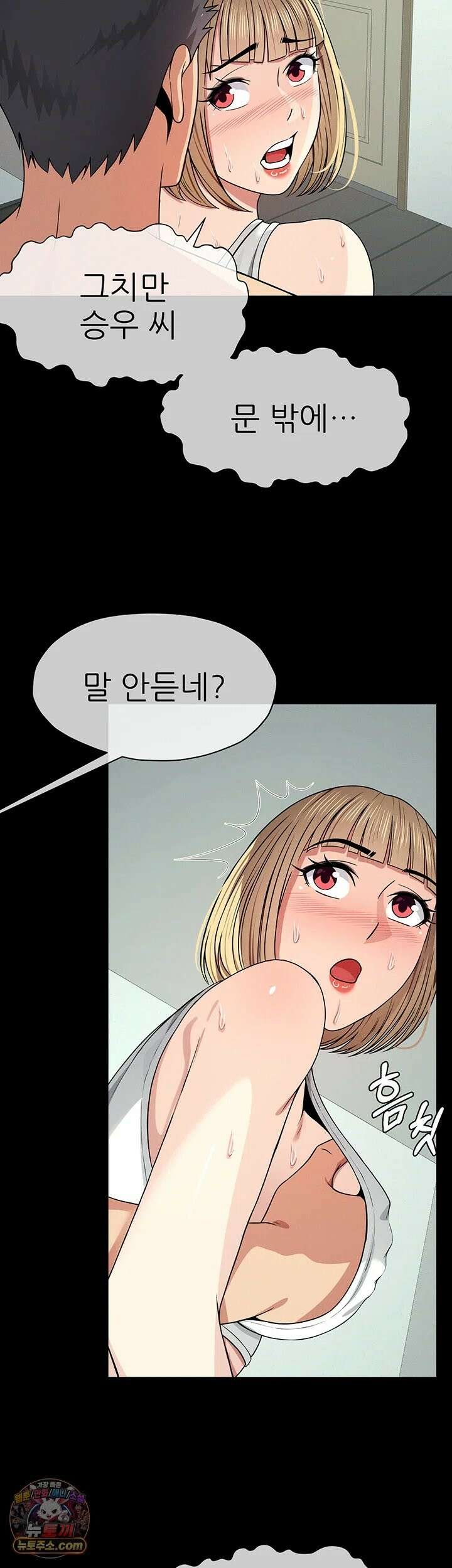 생존지의 노예들 56화 - 노예를 자처하는 짝사랑녀 10
