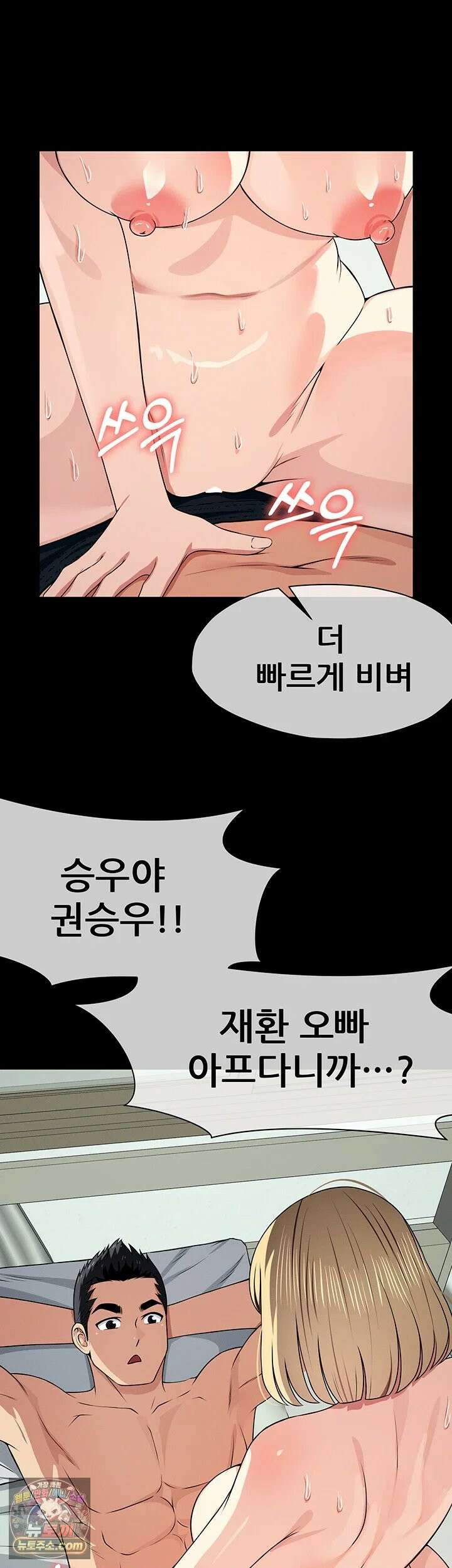 생존지의 노예들 56화 - 노예를 자처하는 짝사랑녀 13