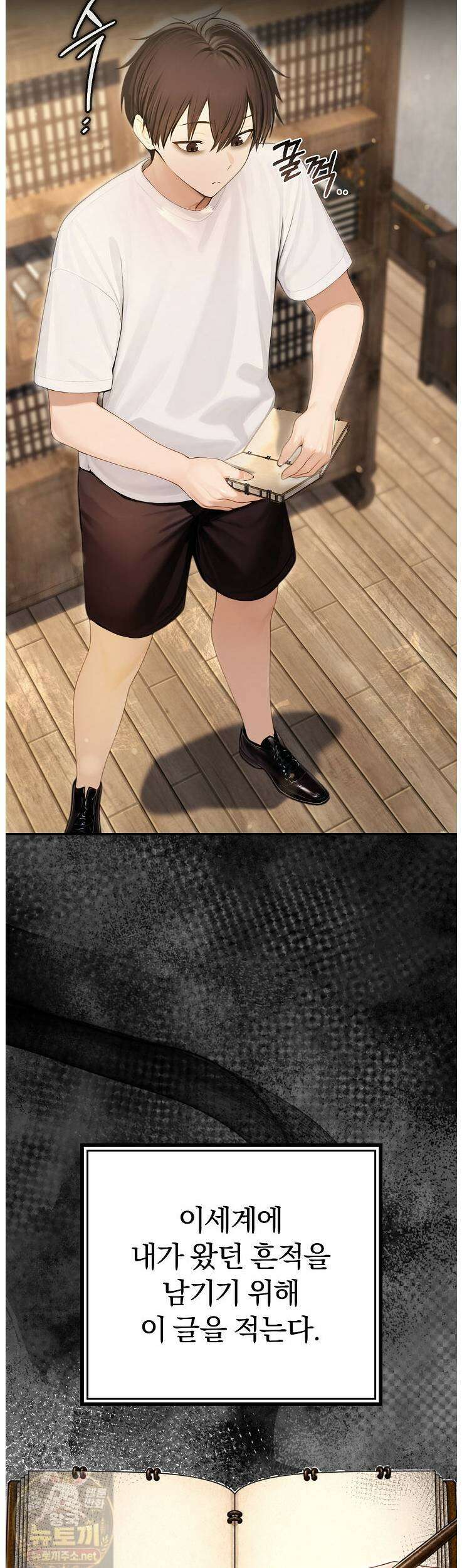 이세계 용근 기사단장 95화 6