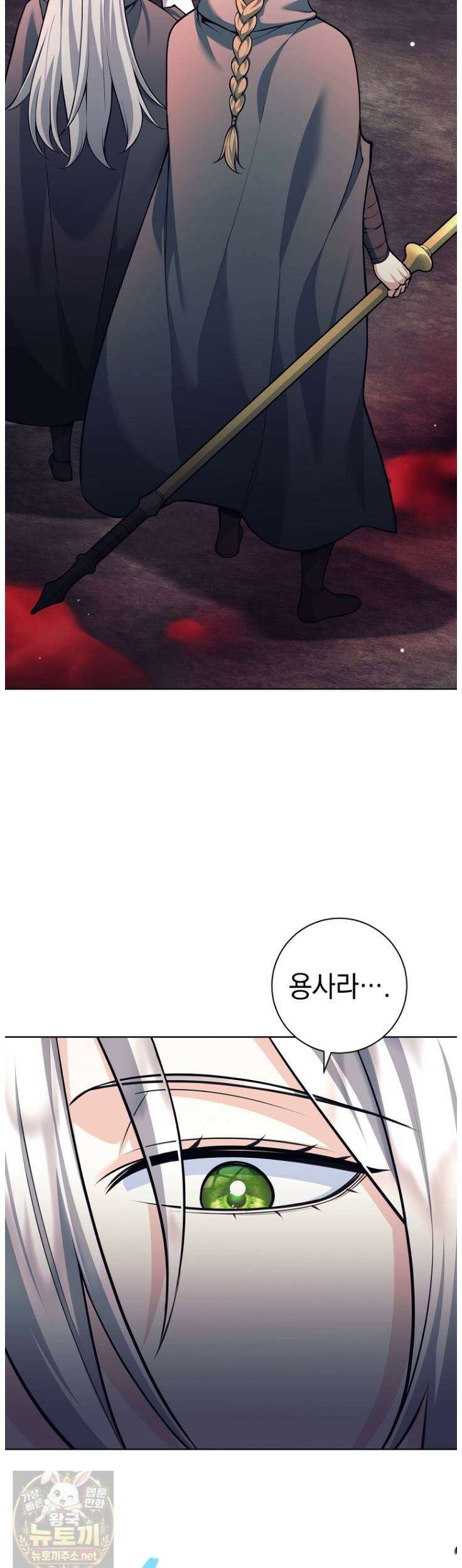 용사 파티 때려치웁니다 158화 2