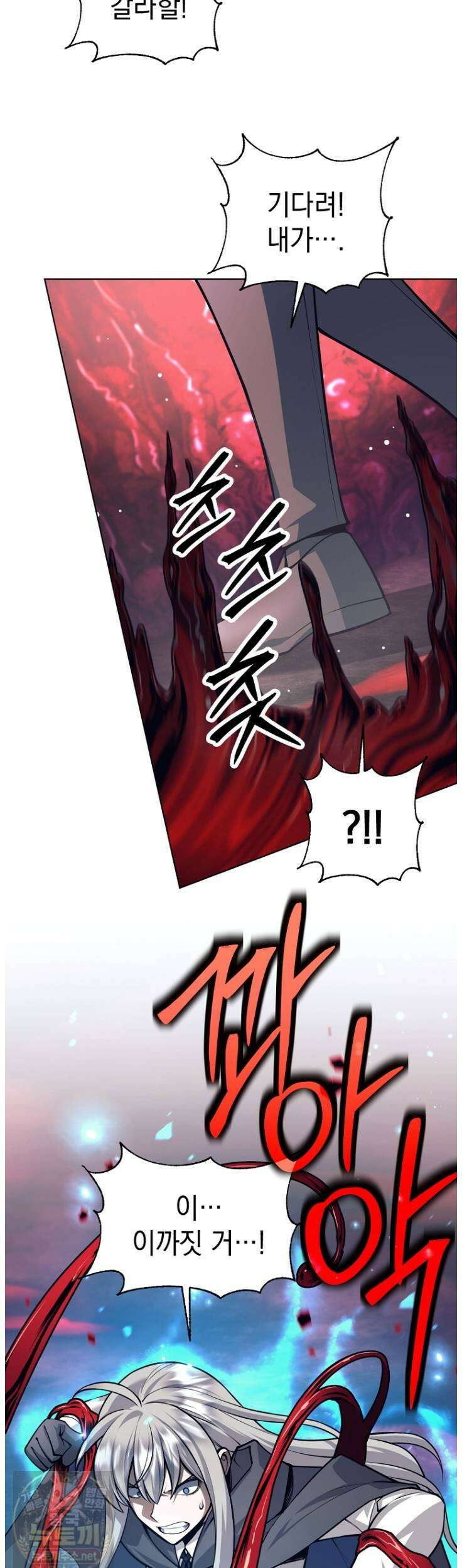 용사 파티 때려치웁니다 158화 8