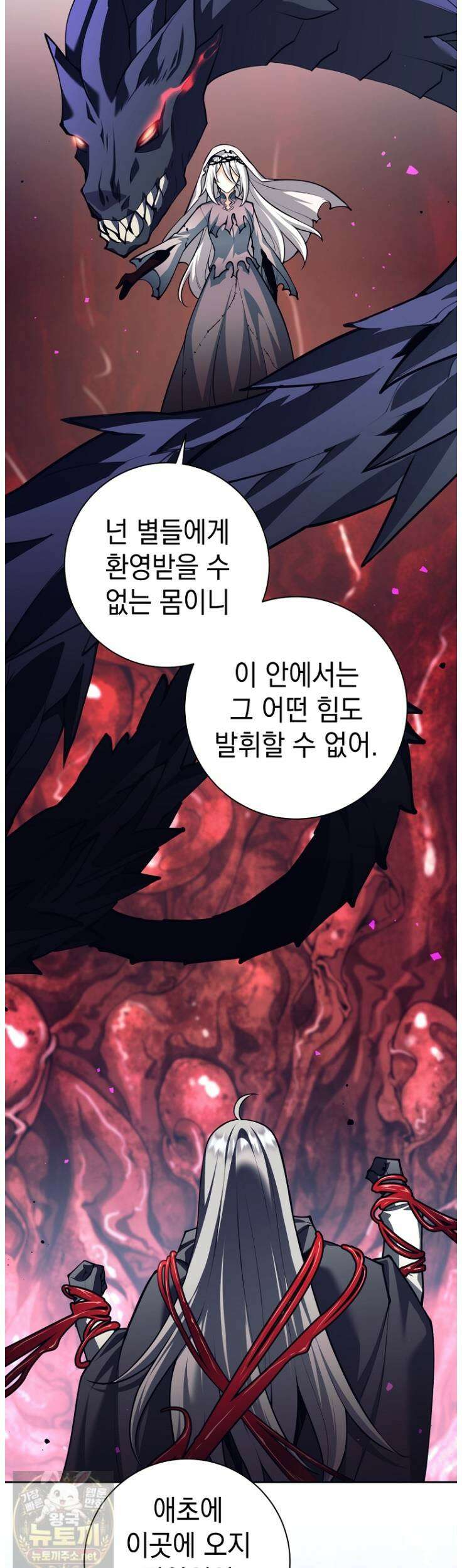용사 파티 때려치웁니다 158화 11