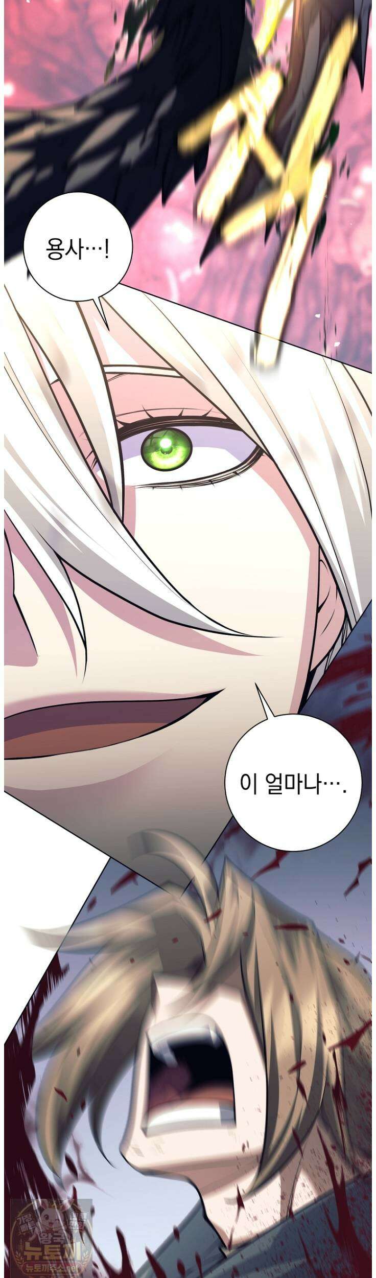 용사 파티 때려치웁니다 158화 32