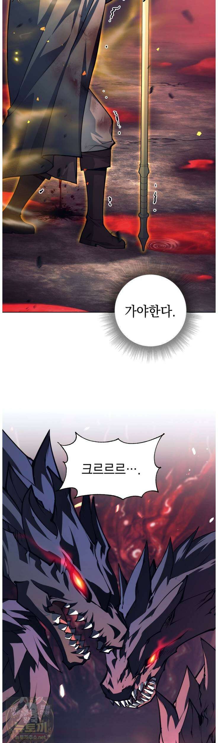 용사 파티 때려치웁니다 158화 37