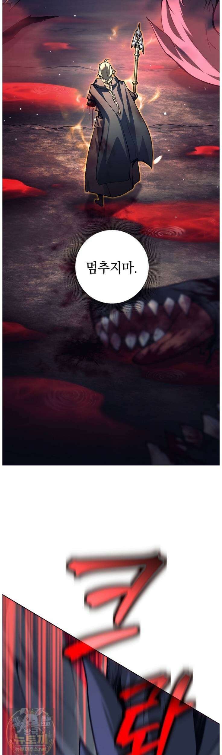 용사 파티 때려치웁니다 158화 38