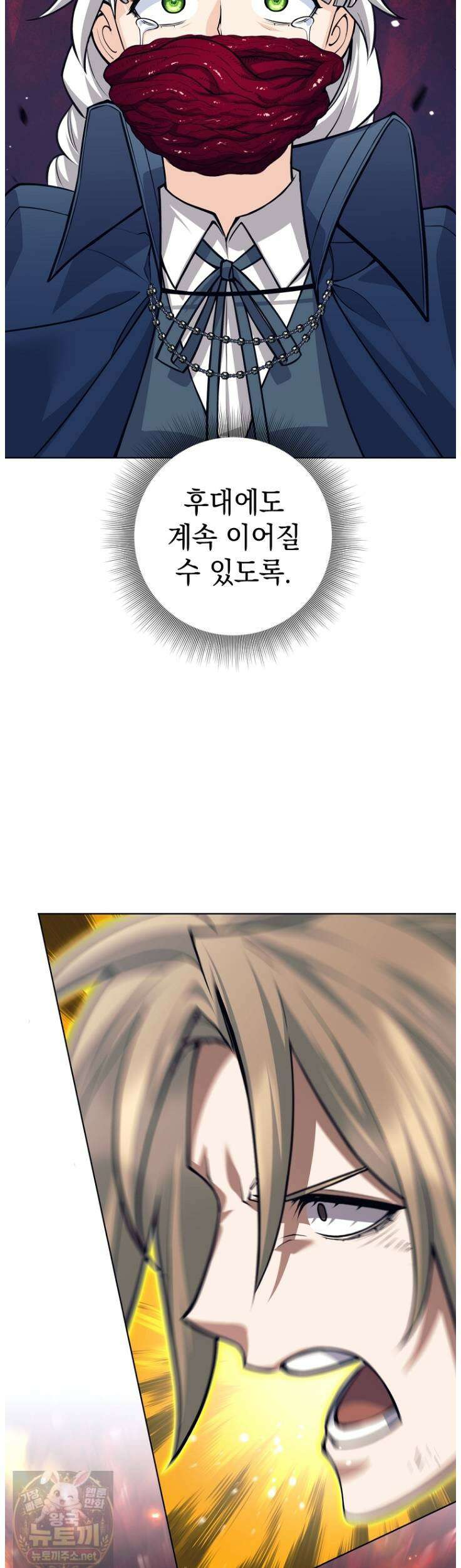 용사 파티 때려치웁니다 158화 47