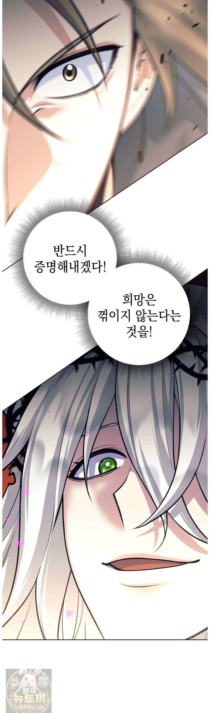 용사 파티 때려치웁니다 158화 50