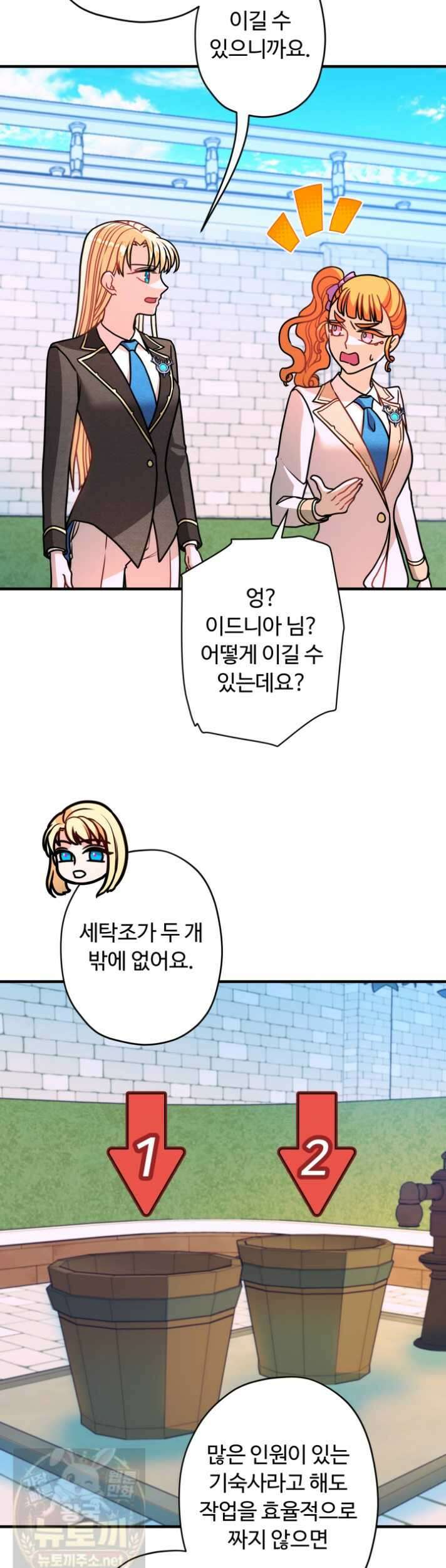 패왕영애 56화 2