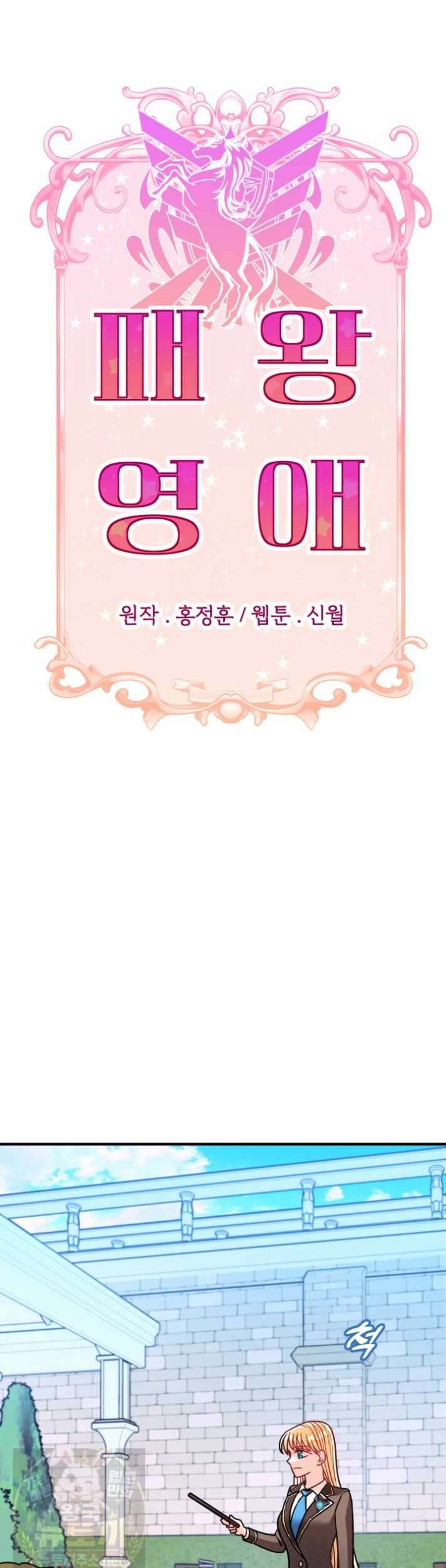 패왕영애 56화 5