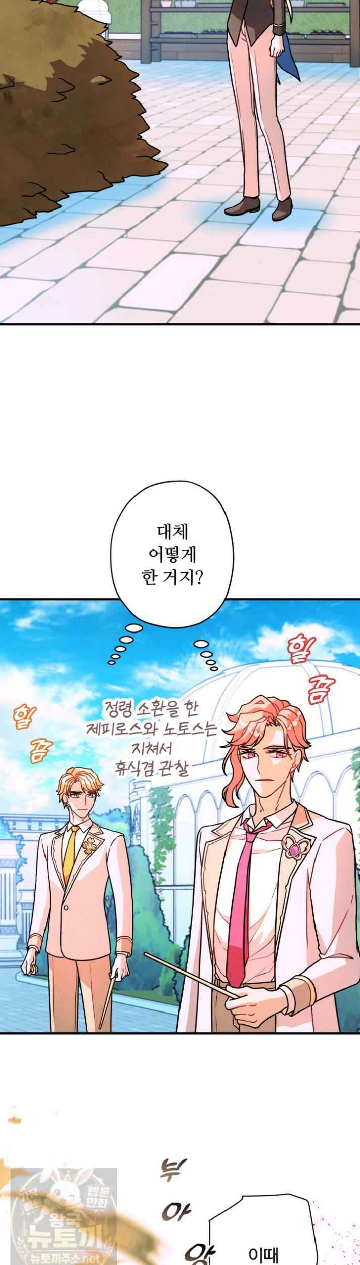 패왕영애 56화 6
