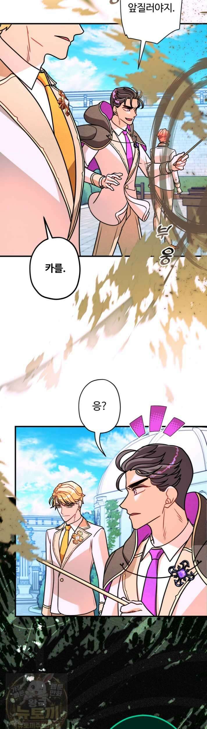 패왕영애 56화 7