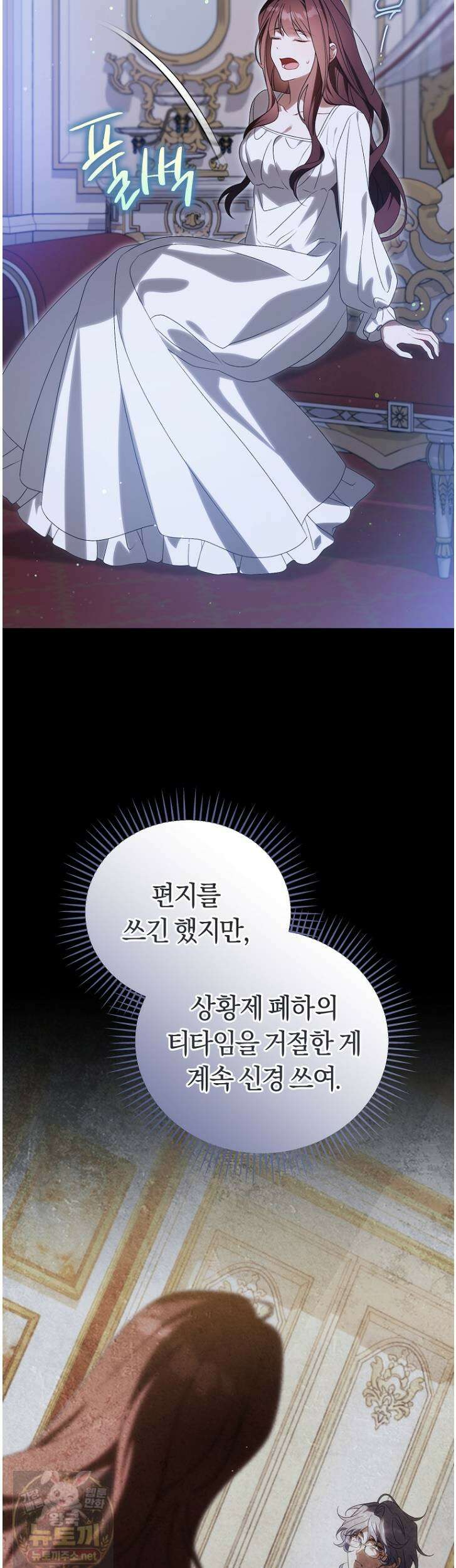 순백색 황후 47화 2