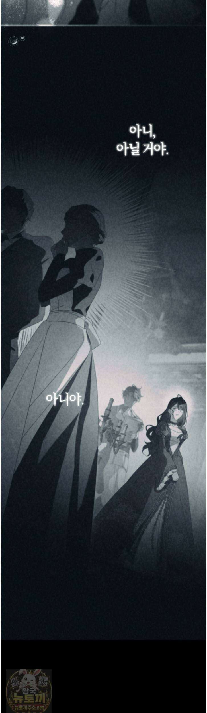 순백색 황후 47화 10