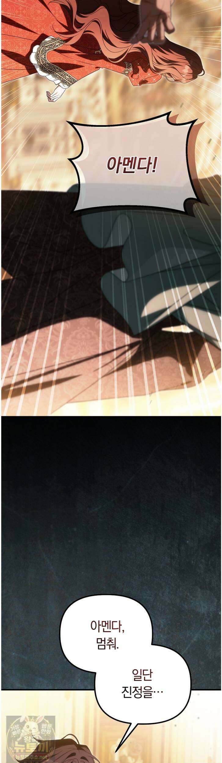 순백색 황후 47화 13