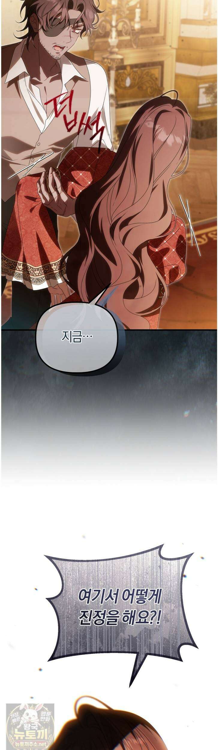 순백색 황후 47화 14