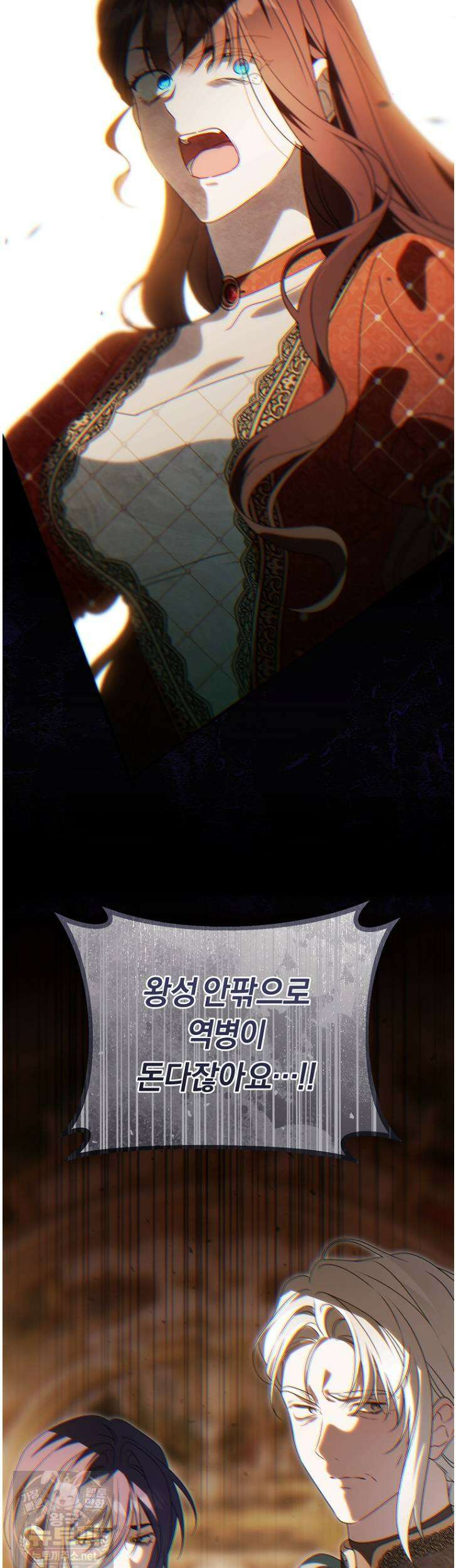 순백색 황후 47화 15