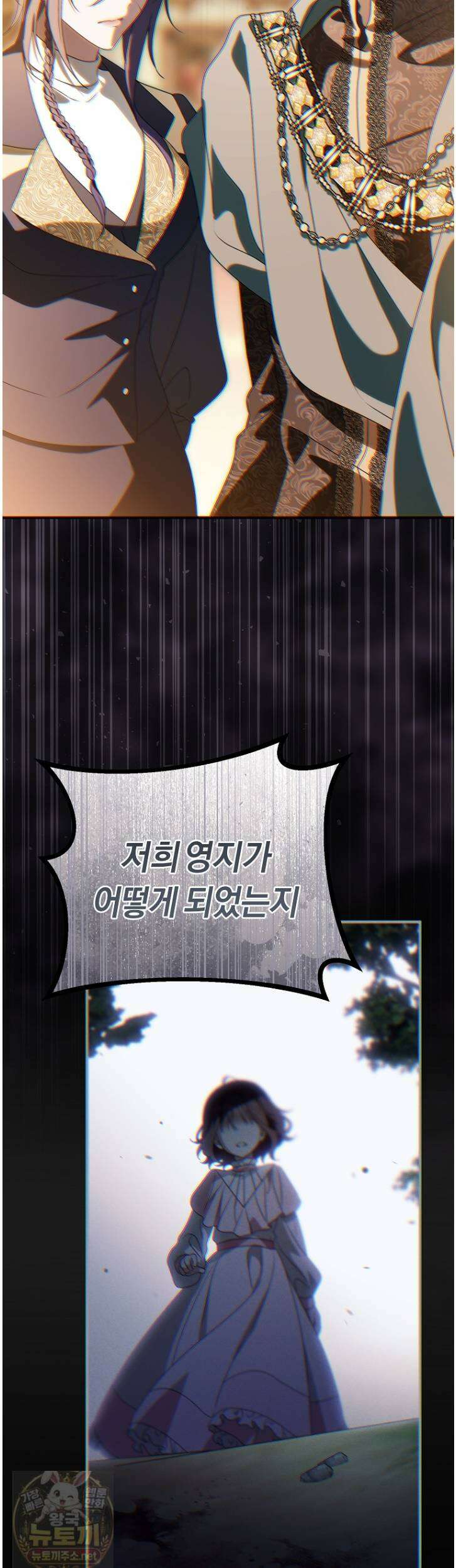 순백색 황후 47화 16