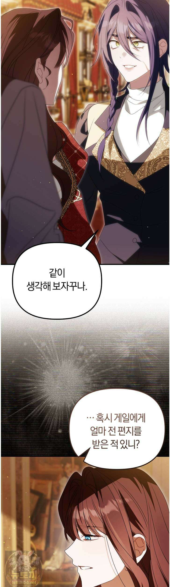 순백색 황후 47화 23