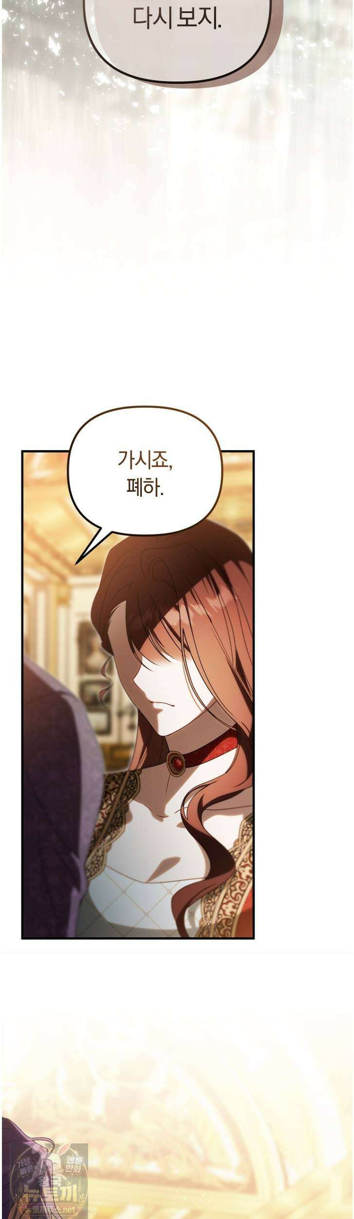 순백색 황후 47화 34