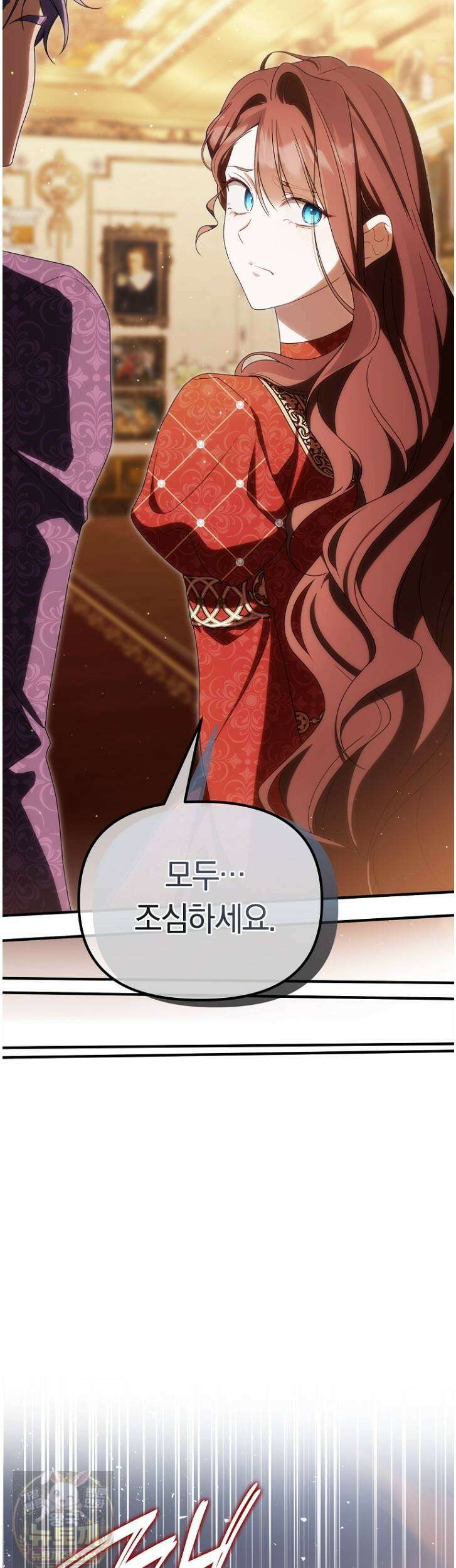 순백색 황후 47화 35