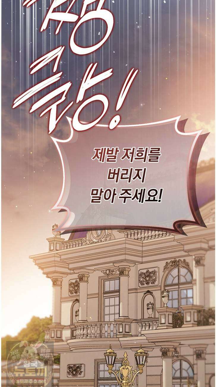 순백색 황후 47화 36