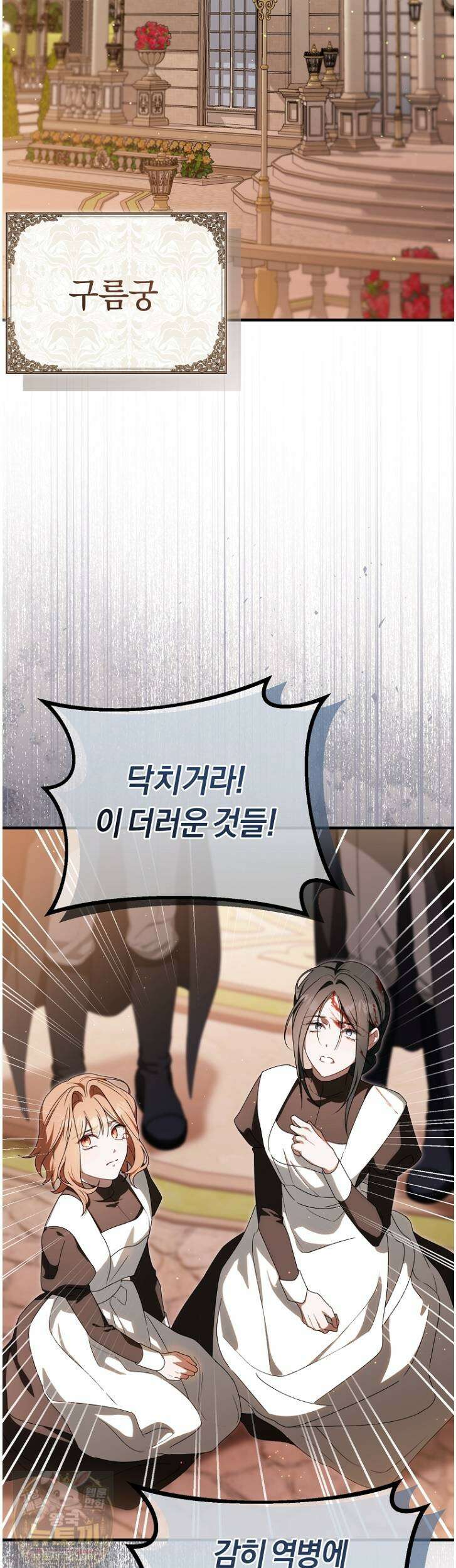 순백색 황후 47화 37