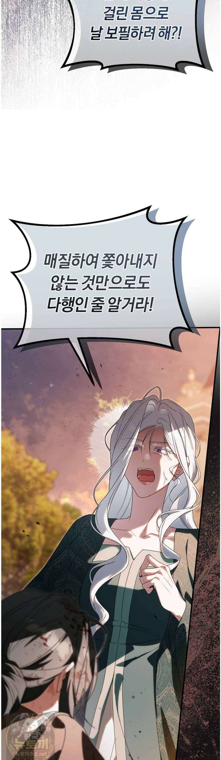 순백색 황후 47화 38