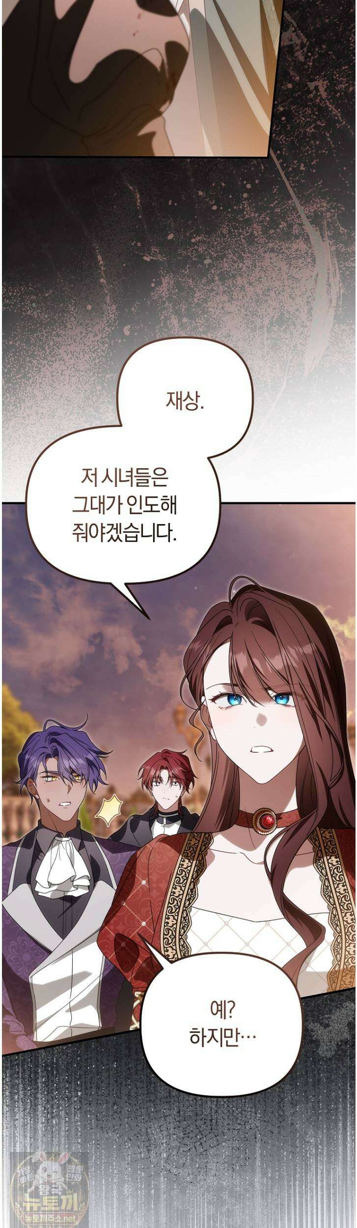 순백색 황후 47화 39