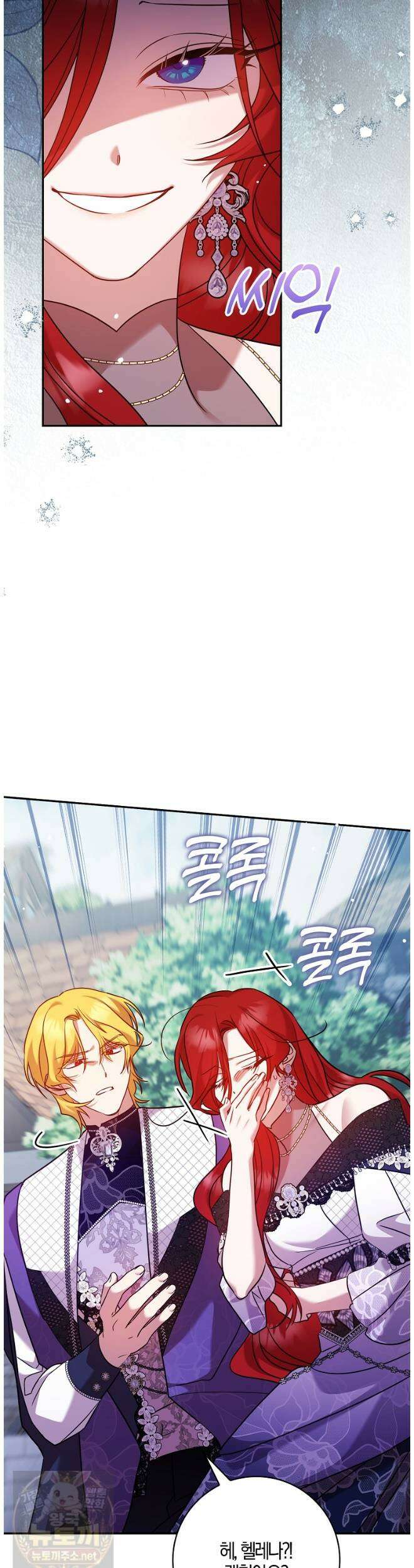 입조심하세요, 성녀님! 30화 6