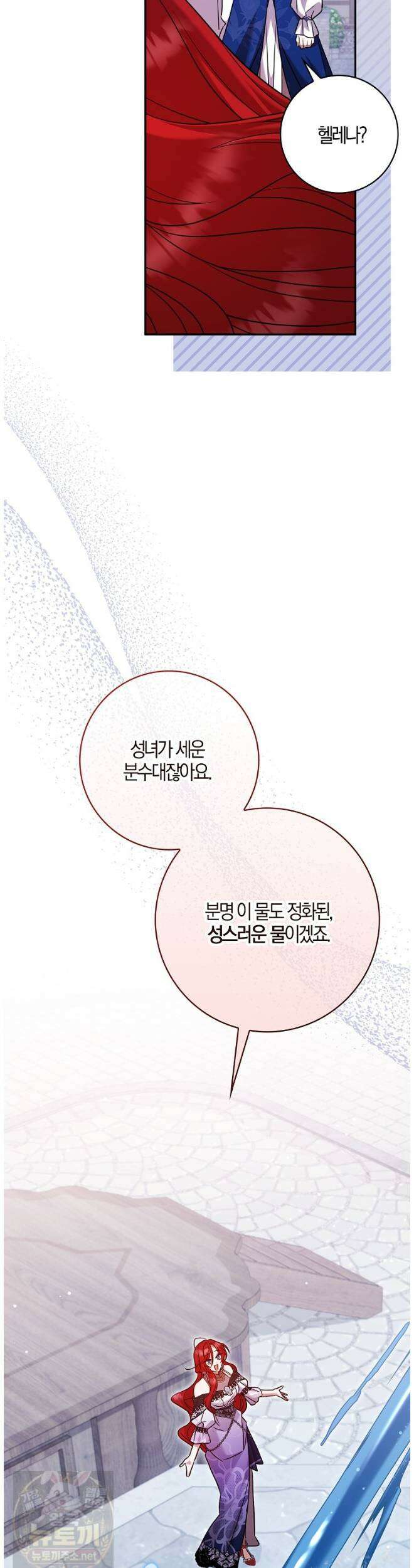 입조심하세요, 성녀님! 30화 9