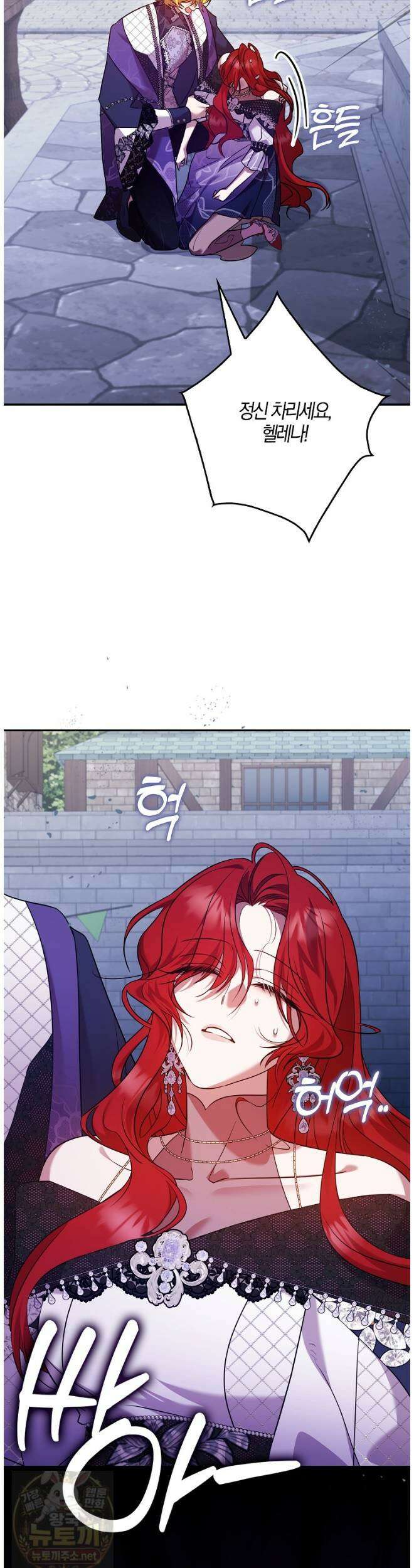 입조심하세요, 성녀님! 30화 15