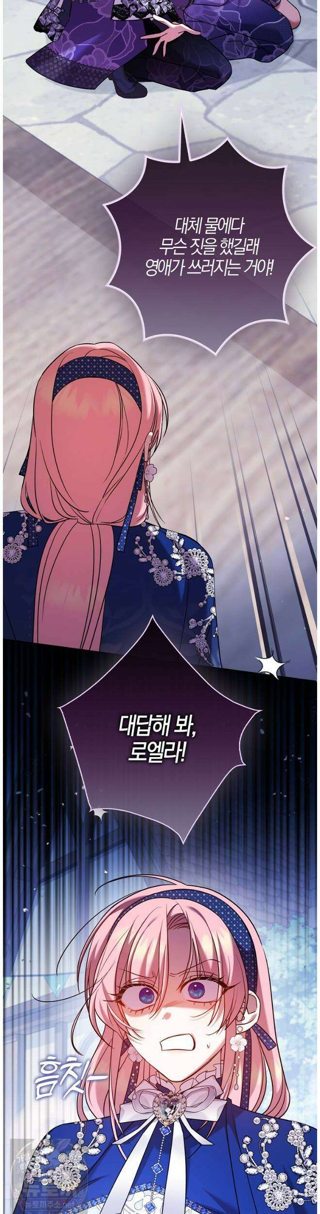 입조심하세요, 성녀님! 30화 17