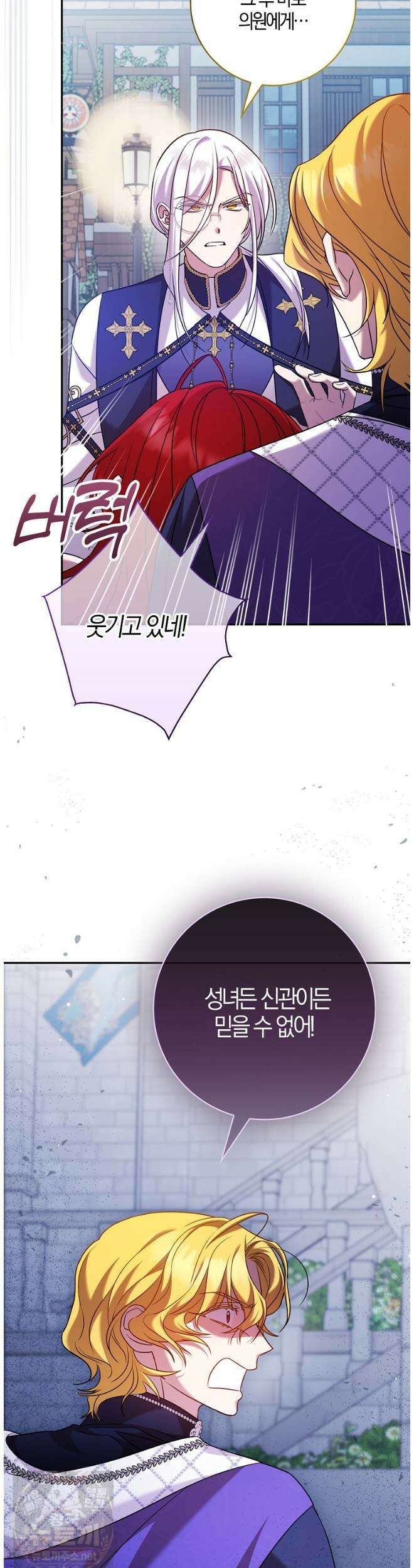 입조심하세요, 성녀님! 30화 28