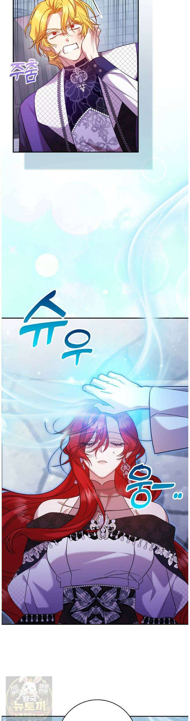 입조심하세요, 성녀님! 30화 38
