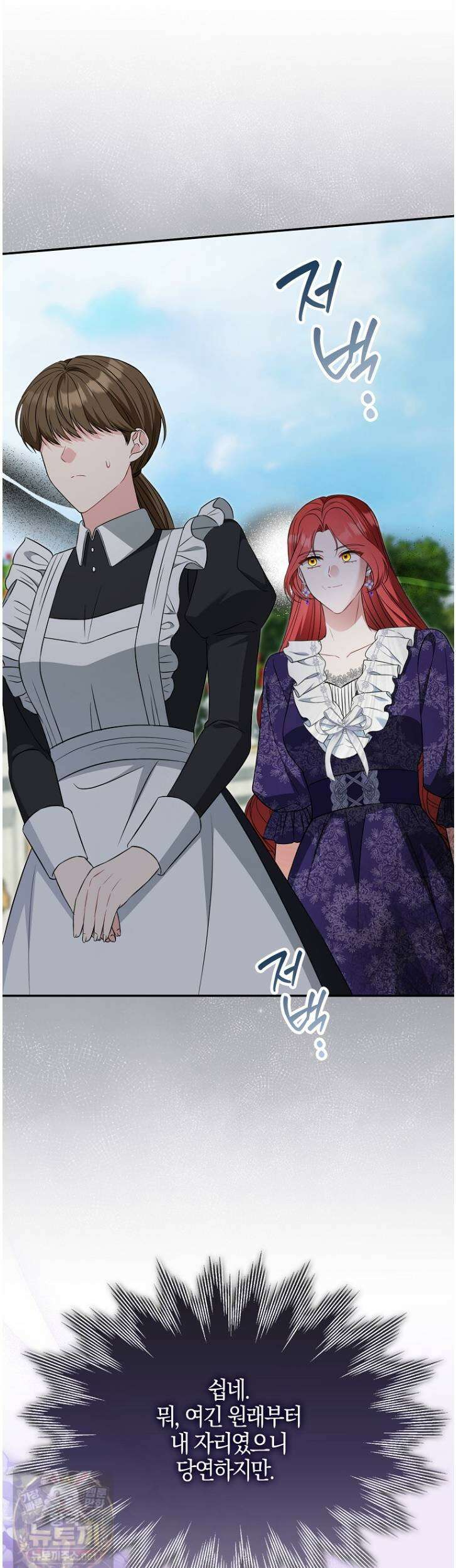 언젠가 도망칠 가짜 신부입니다 43화 7