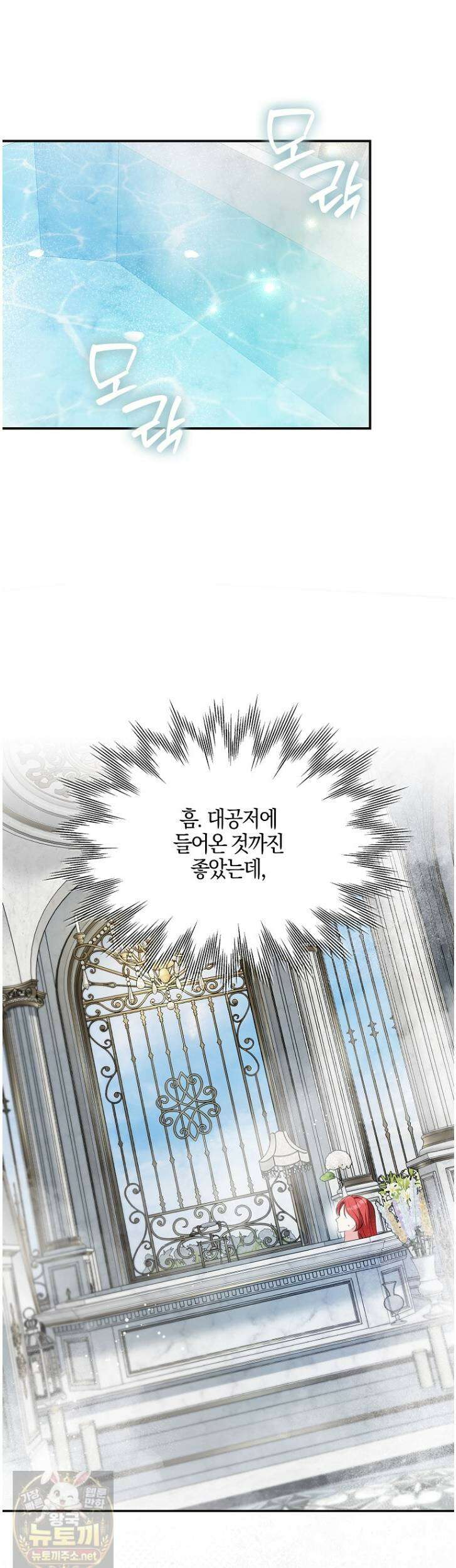 언젠가 도망칠 가짜 신부입니다 43화 9