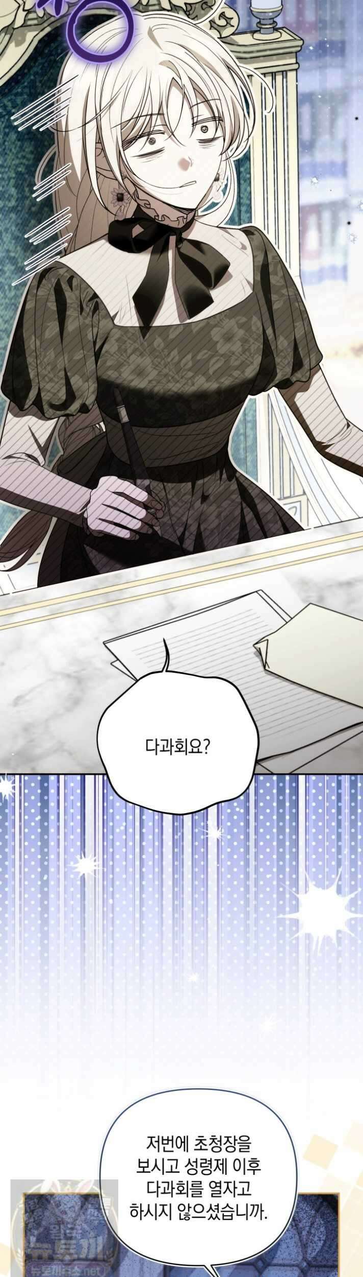 원작은 아무나 비트나 73화 3